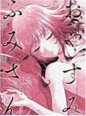 分镜之外 漫改海报